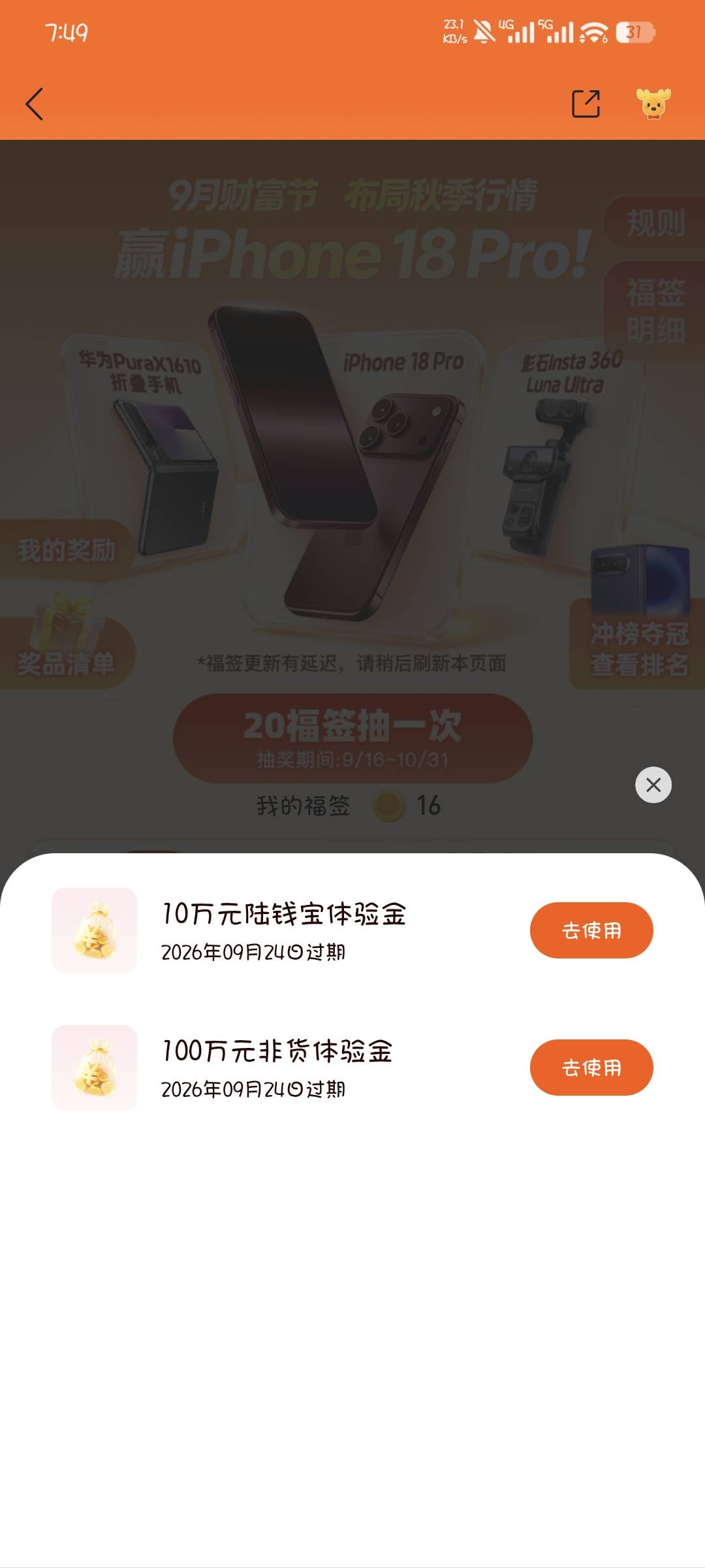 这个是多少毛，看不懂

49 / 作者:撸口狂魔1996 / 