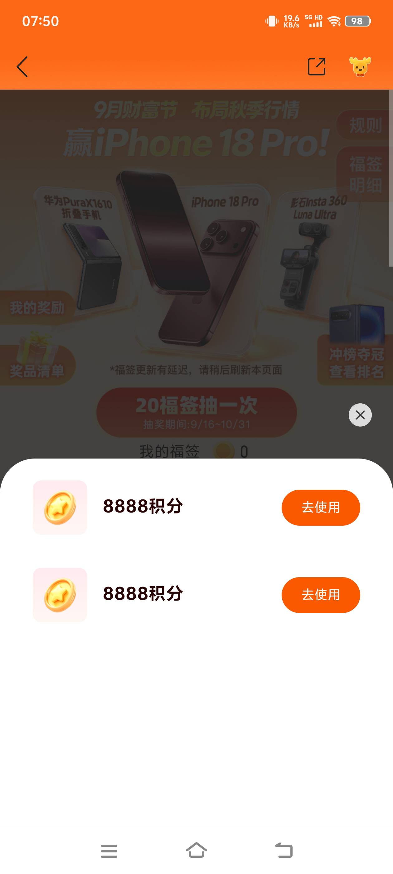 老哥们，没实名的陆基金账号抽到两个8888，怎么把积分转到平安积分里面呢

27 / 作者:达hao / 