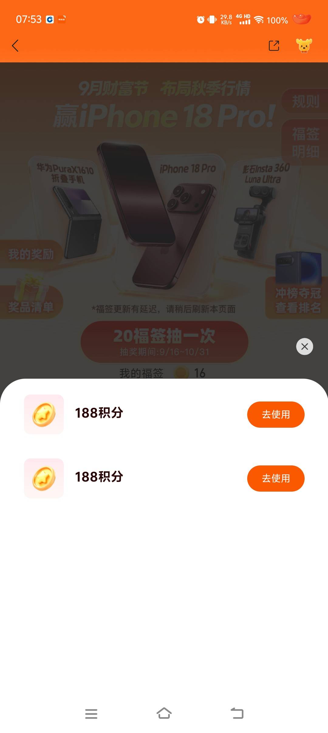 麻辣炒鸡东西。拉黑了把

79 / 作者:我爱你呀456 / 