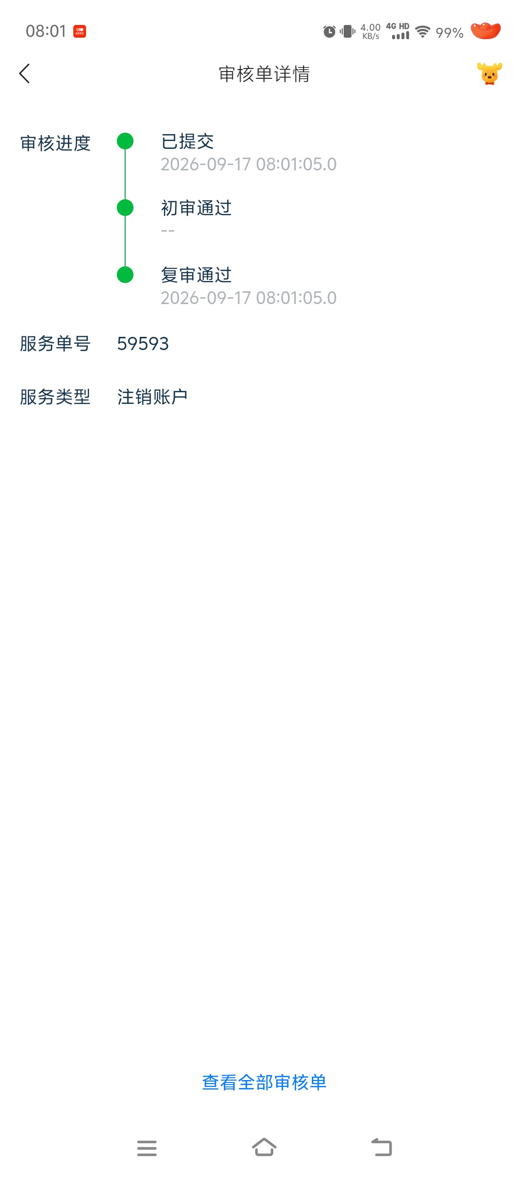 陆基金3个号全是188➕188，还亏了码钱
0 / 作者:我爱你呀456 / 