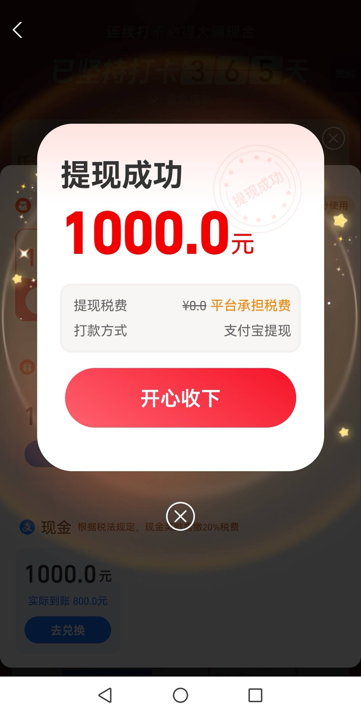 365天支付宝签到

73 / 作者:夕阳东下 / 