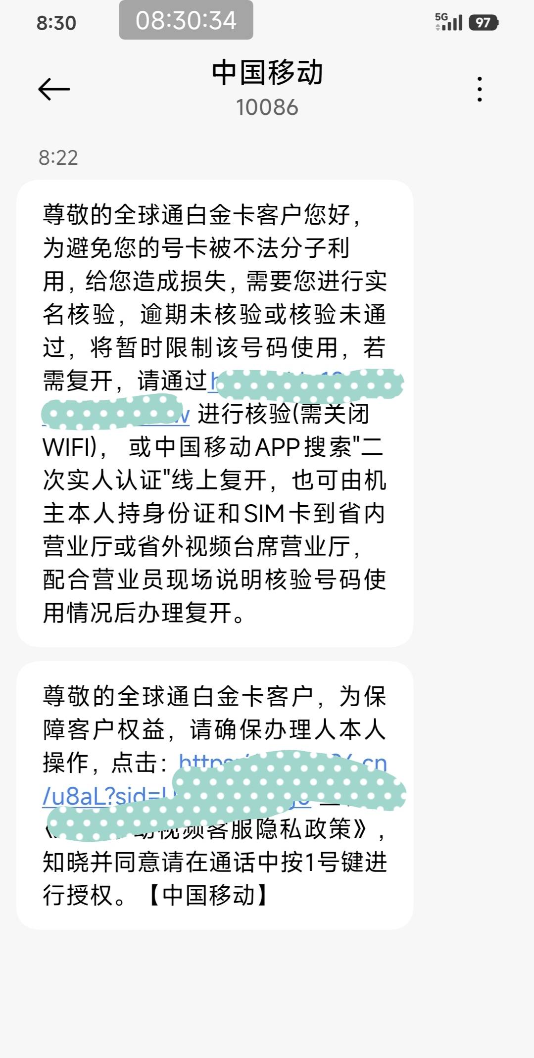 啥也没干，一觉睡醒，手机号给我强制停机了。

38 / 作者:卢一发 / 