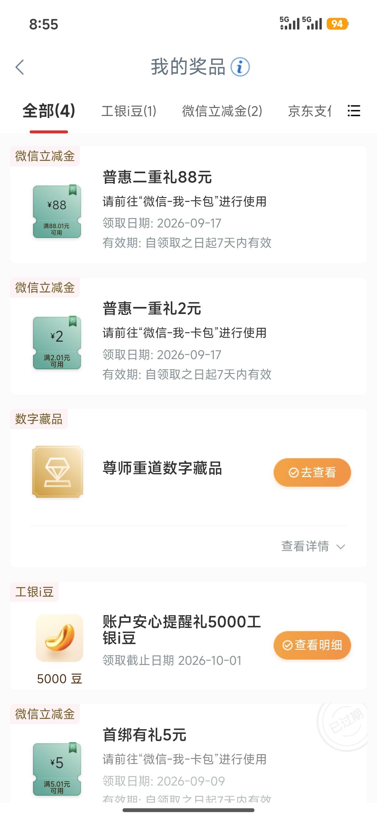 江苏普惠一二重礼限卡吗，全是低保


35 / 作者:浪名 / 