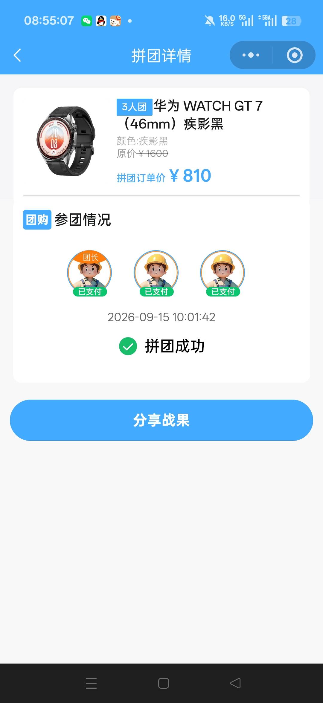 深工居然拼成功了老哥们 想不到啊 又能赚几百 两个x70 加个华为手表 

94 / 作者:不发胖只发财 / 