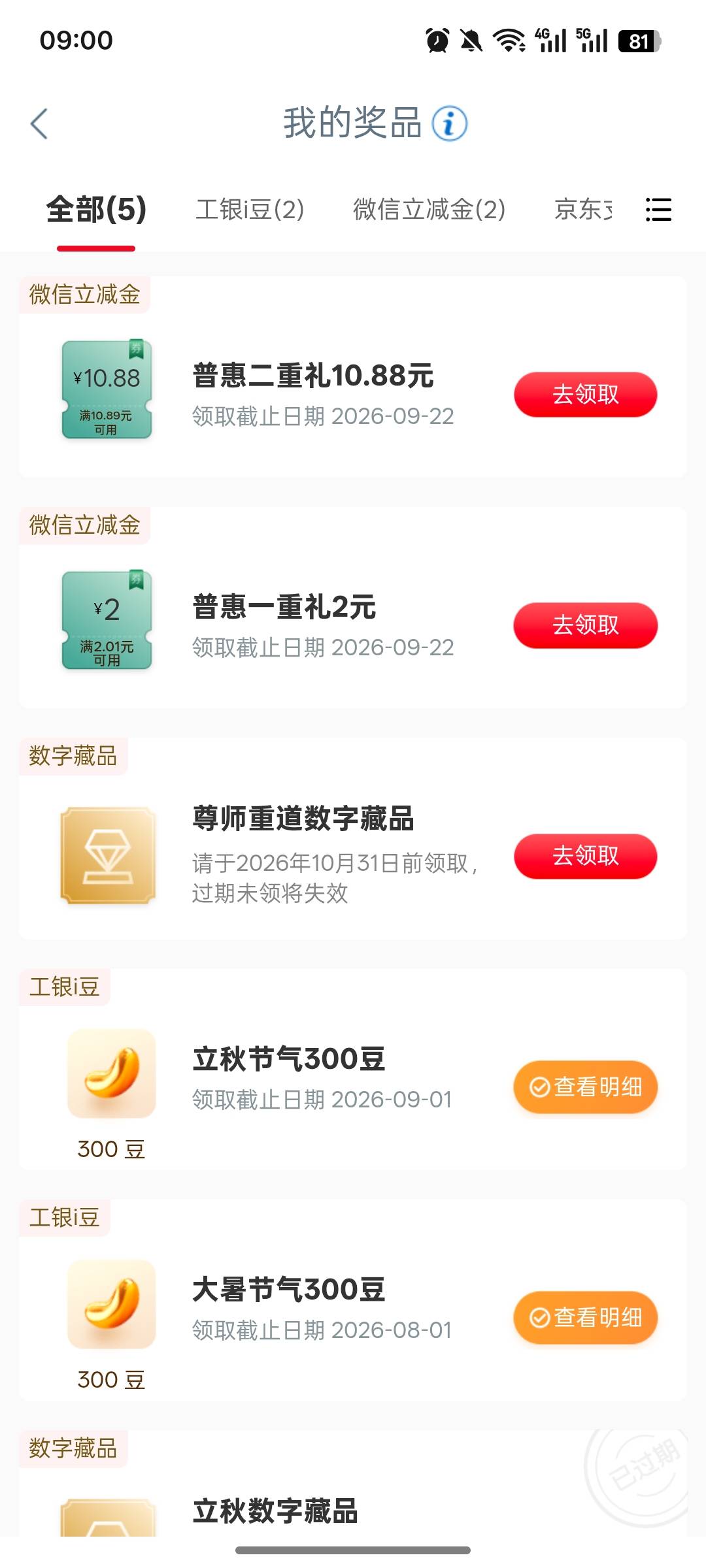 江苏大妈12.88有人收吗

48 / 作者:p112444 / 