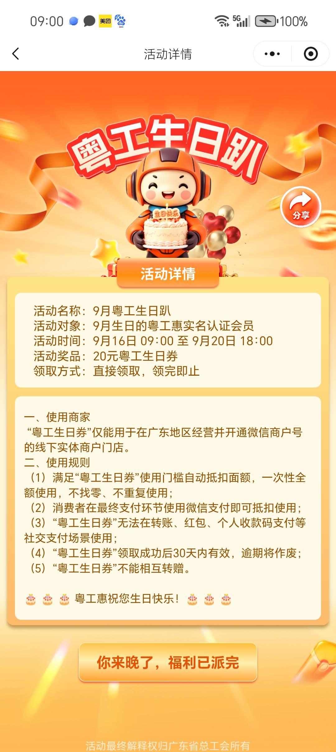 真是出生，现在啥都要抢，啥都没，挂笔仔越多了？给爷走开

47 / 作者:柯小米 / 