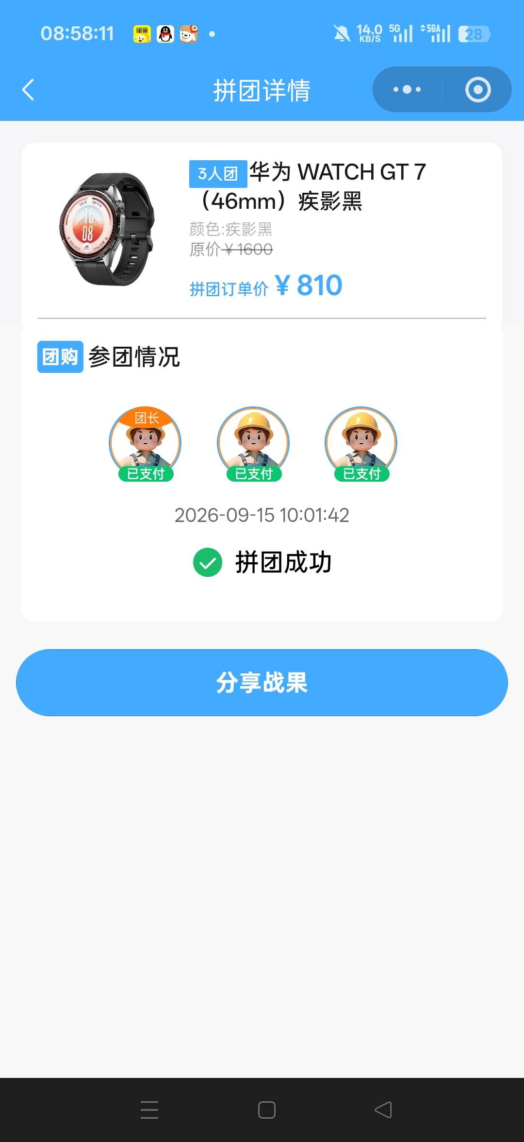 深工单独买的 三人拼没有成功的都拼团成功了 快去看看

32 / 作者:不发胖只发财 / 