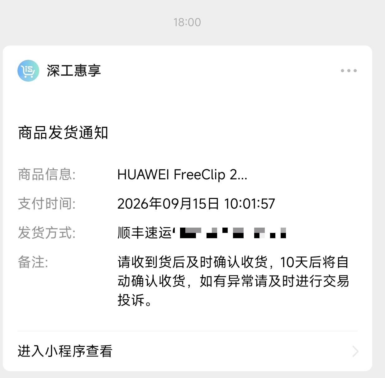 深工单独买的 三人拼没有成功的都拼团成功了 快去看看

84 / 作者:爱吃魔法士 / 