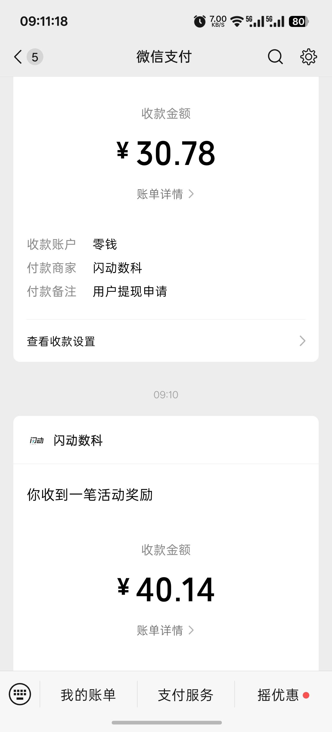 充的好累，用农行二类不怕非柜


84 / 作者:成功叽叽咕咕 / 