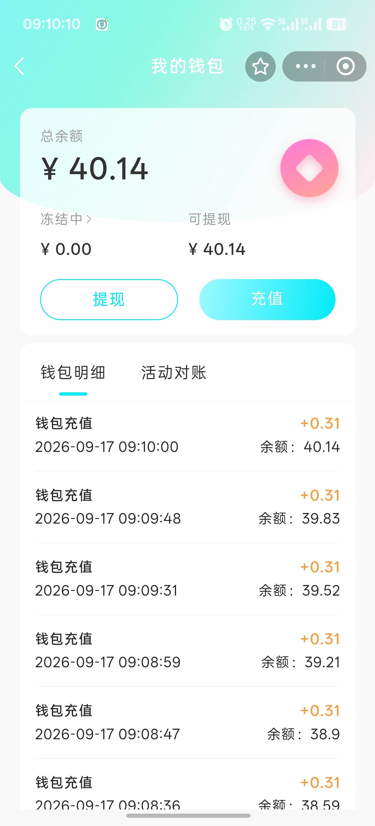 充的好累，用农行二类不怕非柜


63 / 作者:成功叽叽咕咕 / 