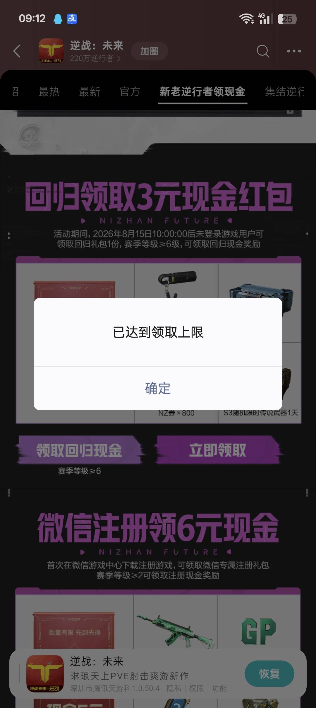 逆战回归补了吗？还有包么谁知道
12 / 作者:上课上课多看看 / 
