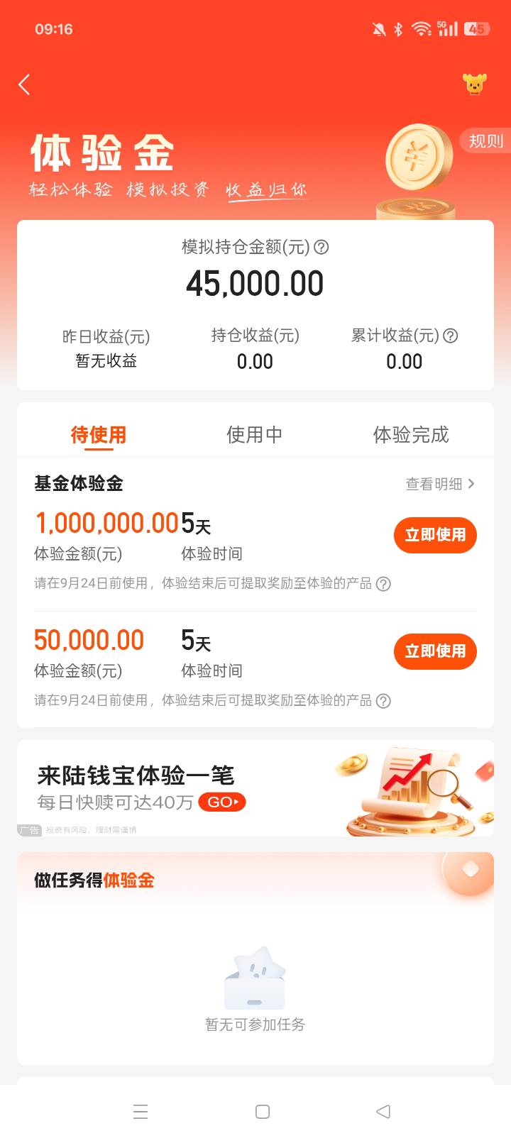 问一下，还要不要去点立即使用，还是这样就行了



12 / 作者:是小陆同学ya / 