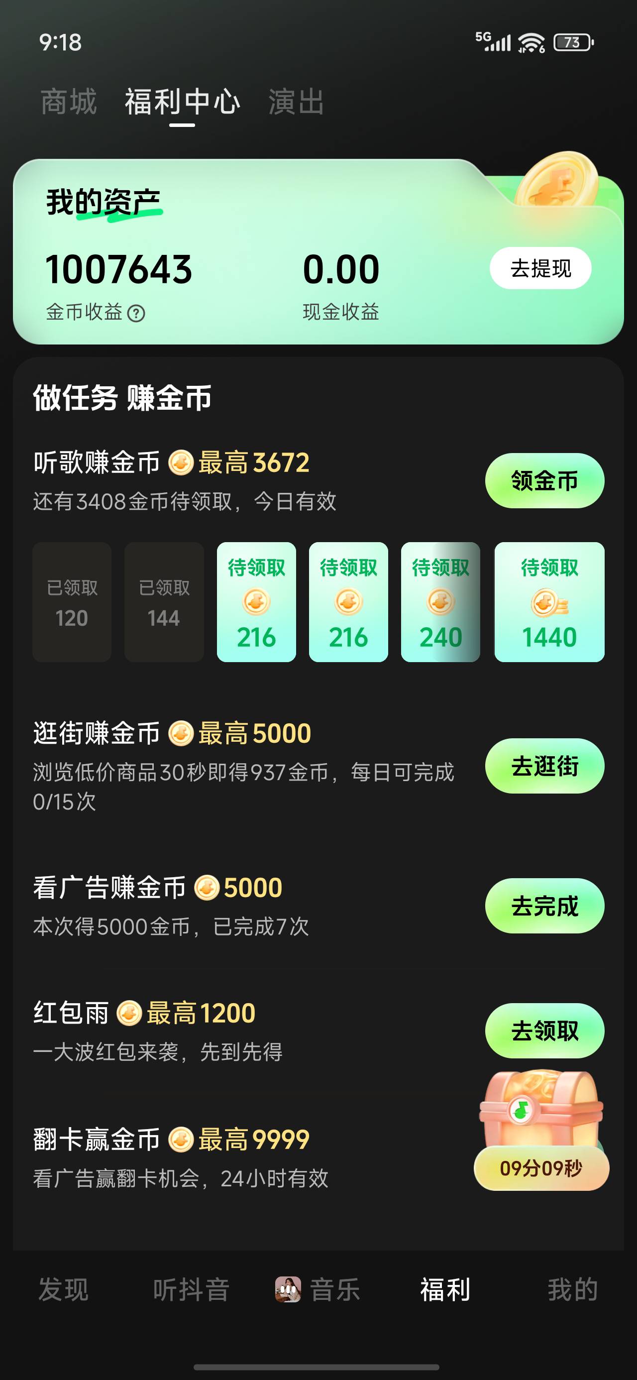 明天破30已经提前拿下了，好吧，今天看300万金币问题不大

48 / 作者:永恒yi / 