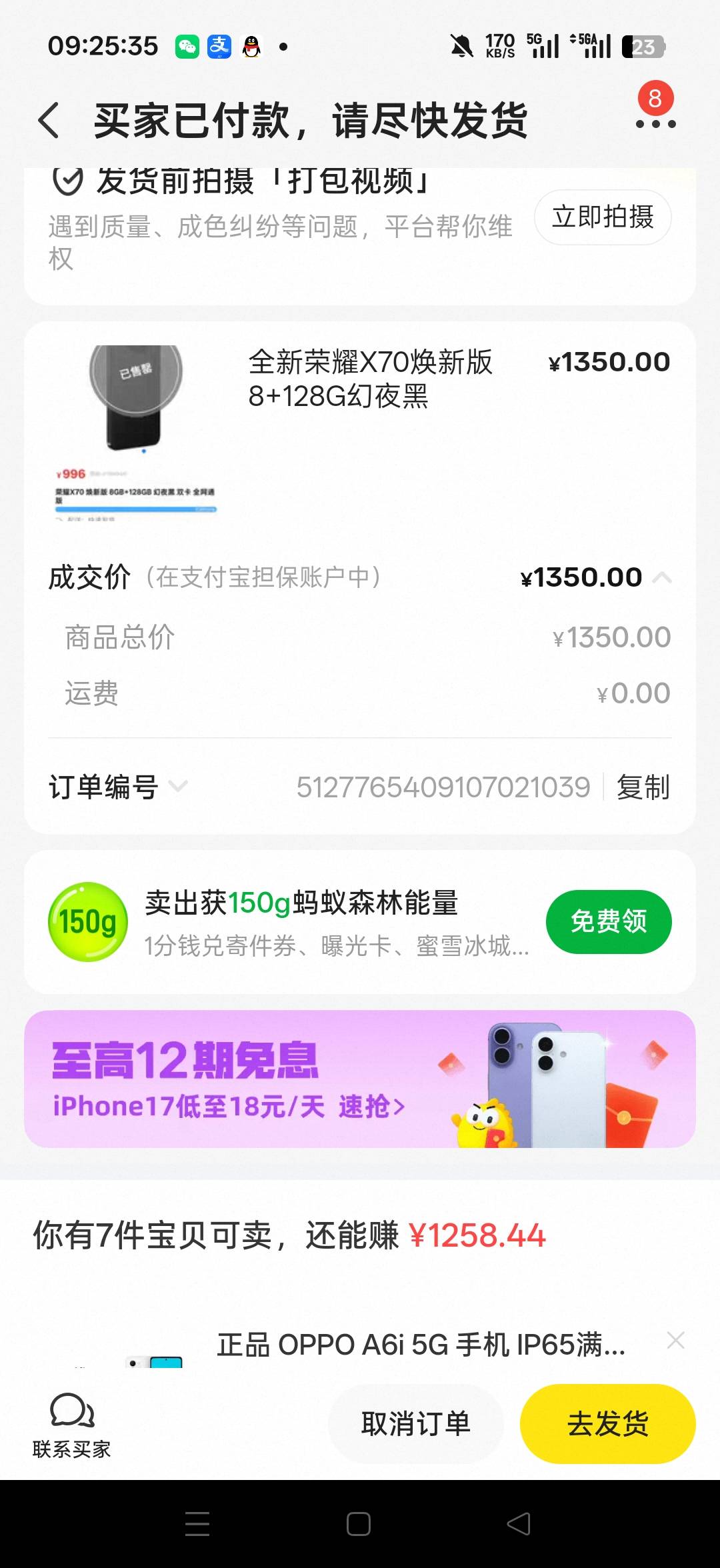 深工居然拼成功了老哥们 想不到啊 又能赚几百 两个x70 加个华为手表 

70 / 作者:不发胖只发财 / 