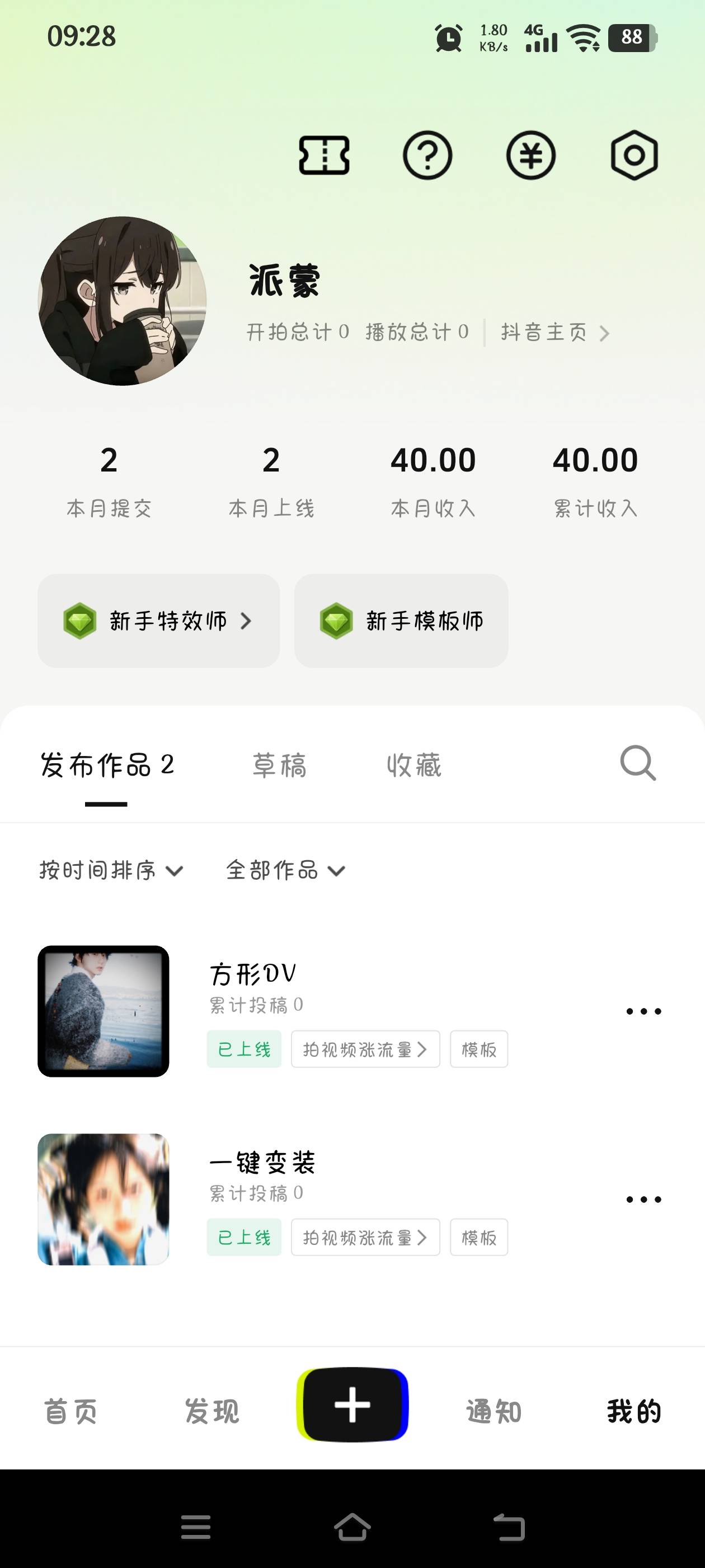 没搞懂啊，传了好多个也通过了还是不能提


66 / 作者:究极风暴龙王 / 