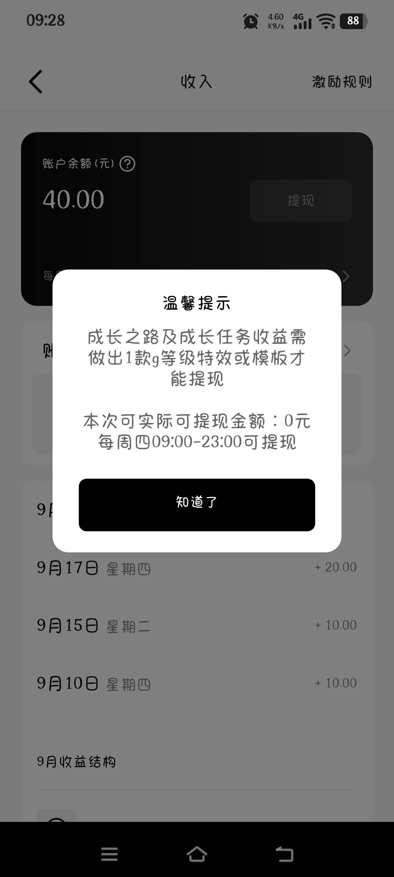 没搞懂啊，传了好多个也通过了还是不能提


10 / 作者:究极风暴龙王 / 