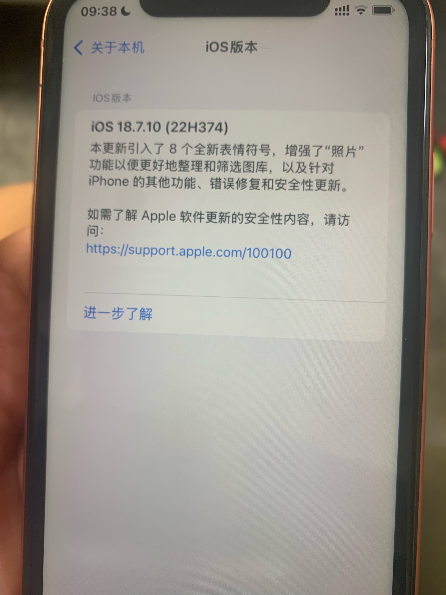 有大佬懂吗，xr原先16.几的系统升级到18.7了，然后应用商店就下不了任何软件了，还原69 / 作者:吾携清风揽星河 / 