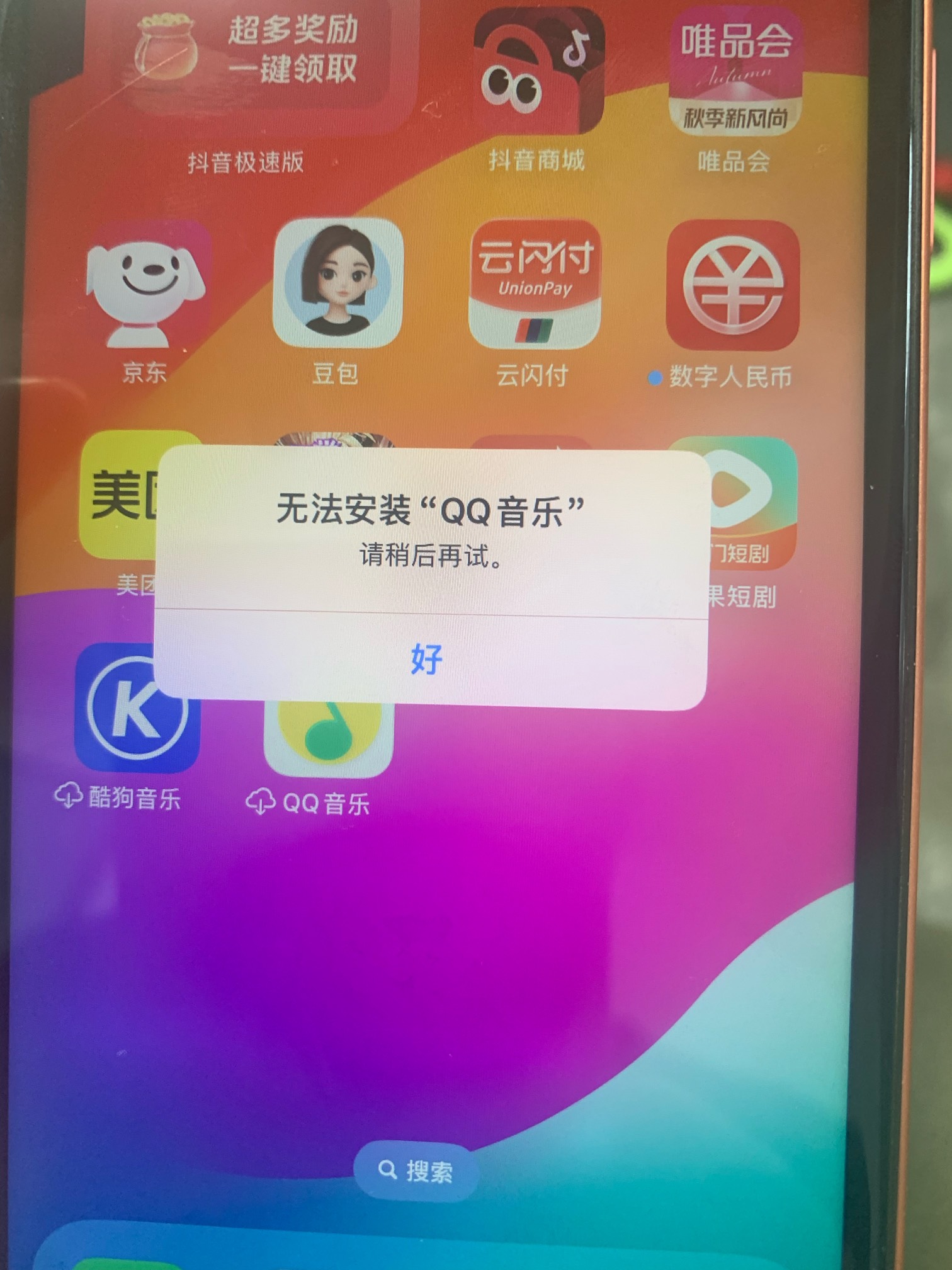 有大佬懂吗，xr原先16.几的系统升级到18.7了，然后应用商店就下不了任何软件了，还原6 / 作者:吾携清风揽星河 / 