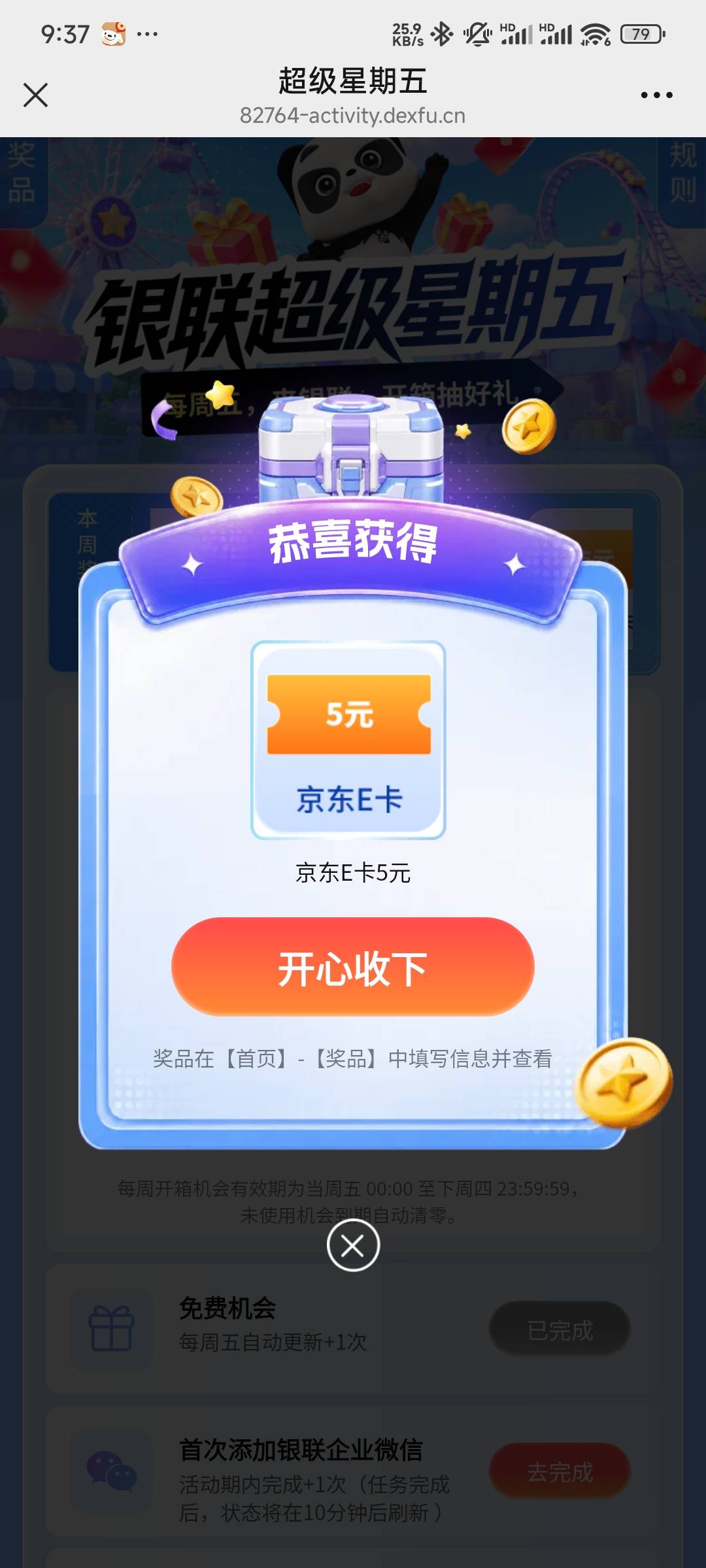 中了5e咔 开箱请戳：https://s.kjjcrm.com/s/Kt31NDAwNzExOTE


65 / 作者:天桥下面好冷 / 