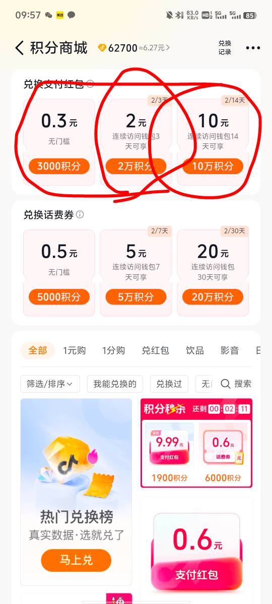 抖音的这个积分兑换的这个支付券和现金没什么区别，可以用来信用卡还款，无损

72 / 作者:提莫大王 / 