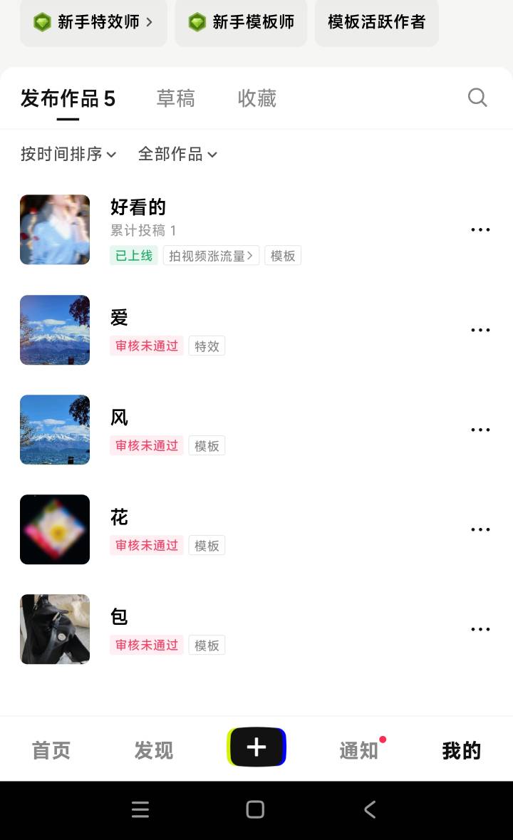 老哥上次的像素为什么不能提现，不是模板通过了就行吗


100 / 作者:爱生活爱玫瑰 / 