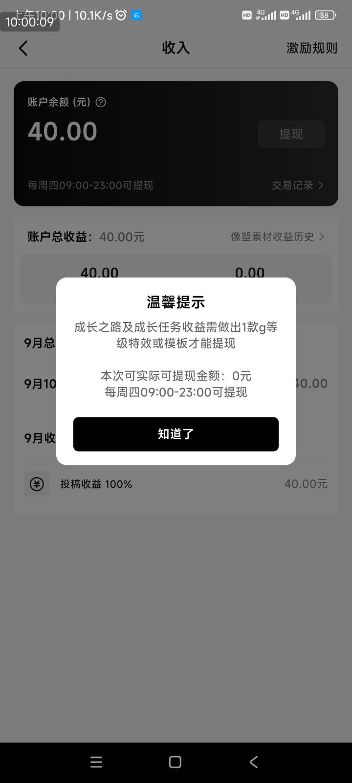 老哥上次的像素为什么不能提现，不是模板通过了就行吗


39 / 作者:爱生活爱玫瑰 / 