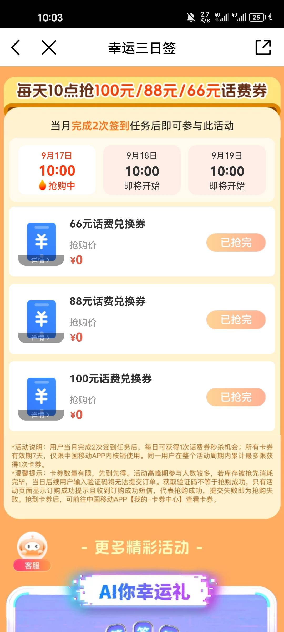怪不得没人发，这还会失败


93 / 作者:嘈比比 / 