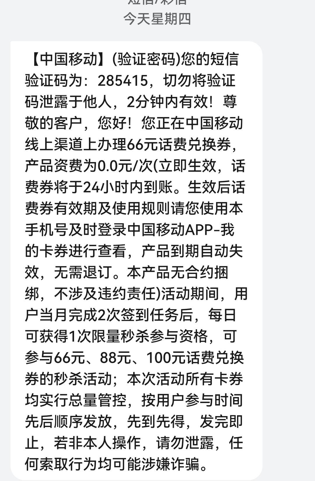 怪不得没人发，这还会失败


69 / 作者:嘈比比 / 