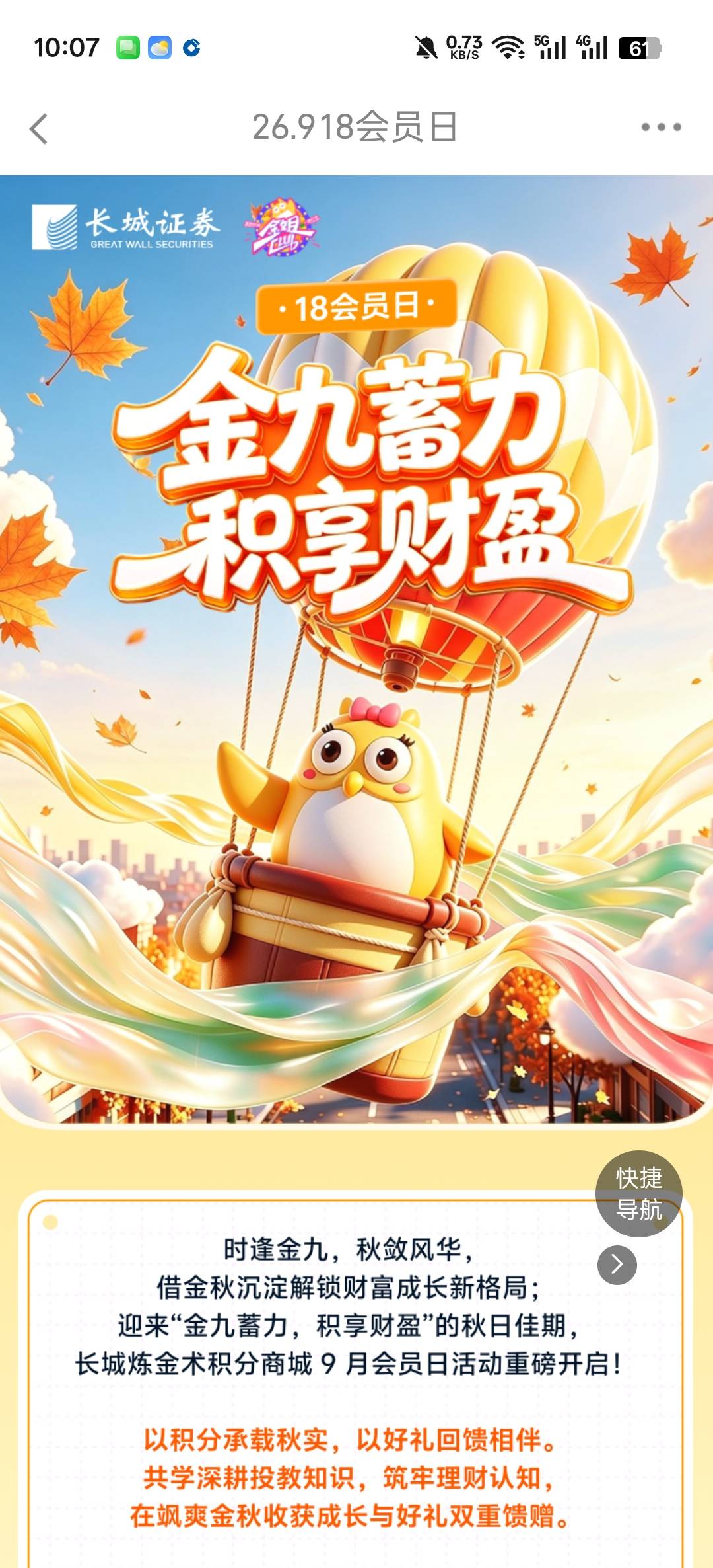 9月18日羊毛线报总结合集15 / 作者:忘了說晚安丶 / 