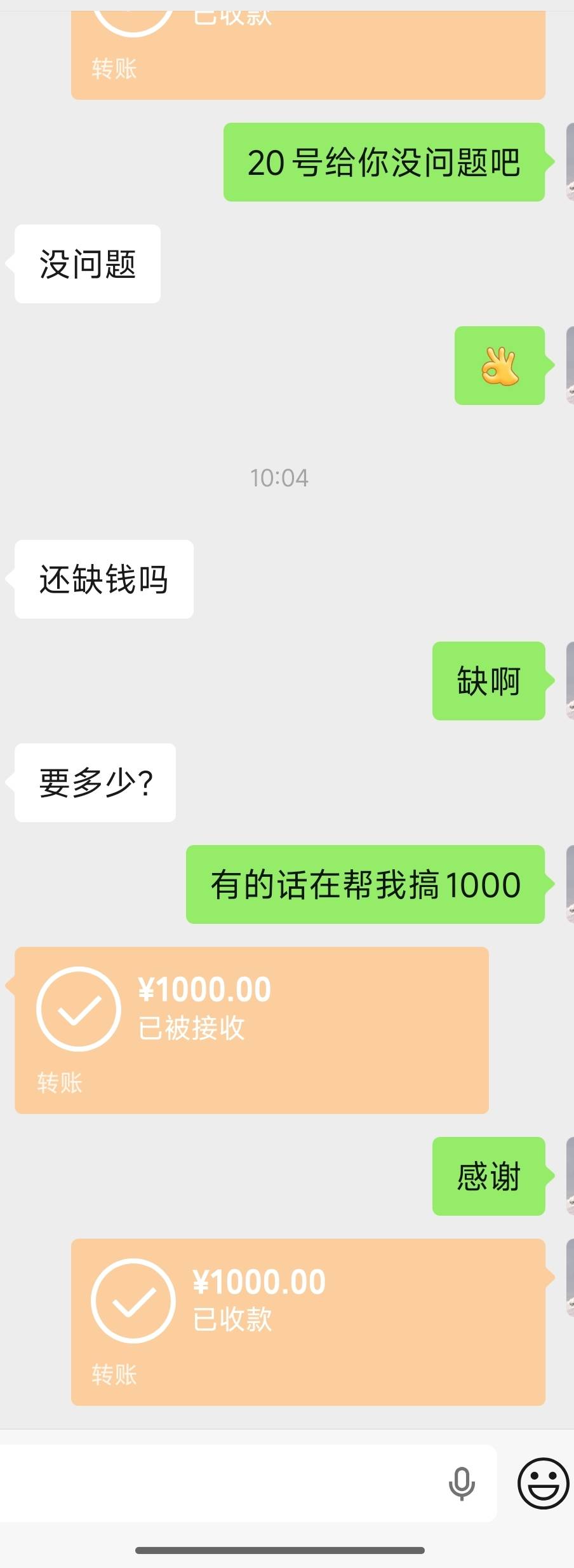 还得是好同学啊，毕业十几年没怎么联系，上周刚找他借的，今天又主动问我缺不缺钱

57 / 作者:几把毛都没有绝望了 / 