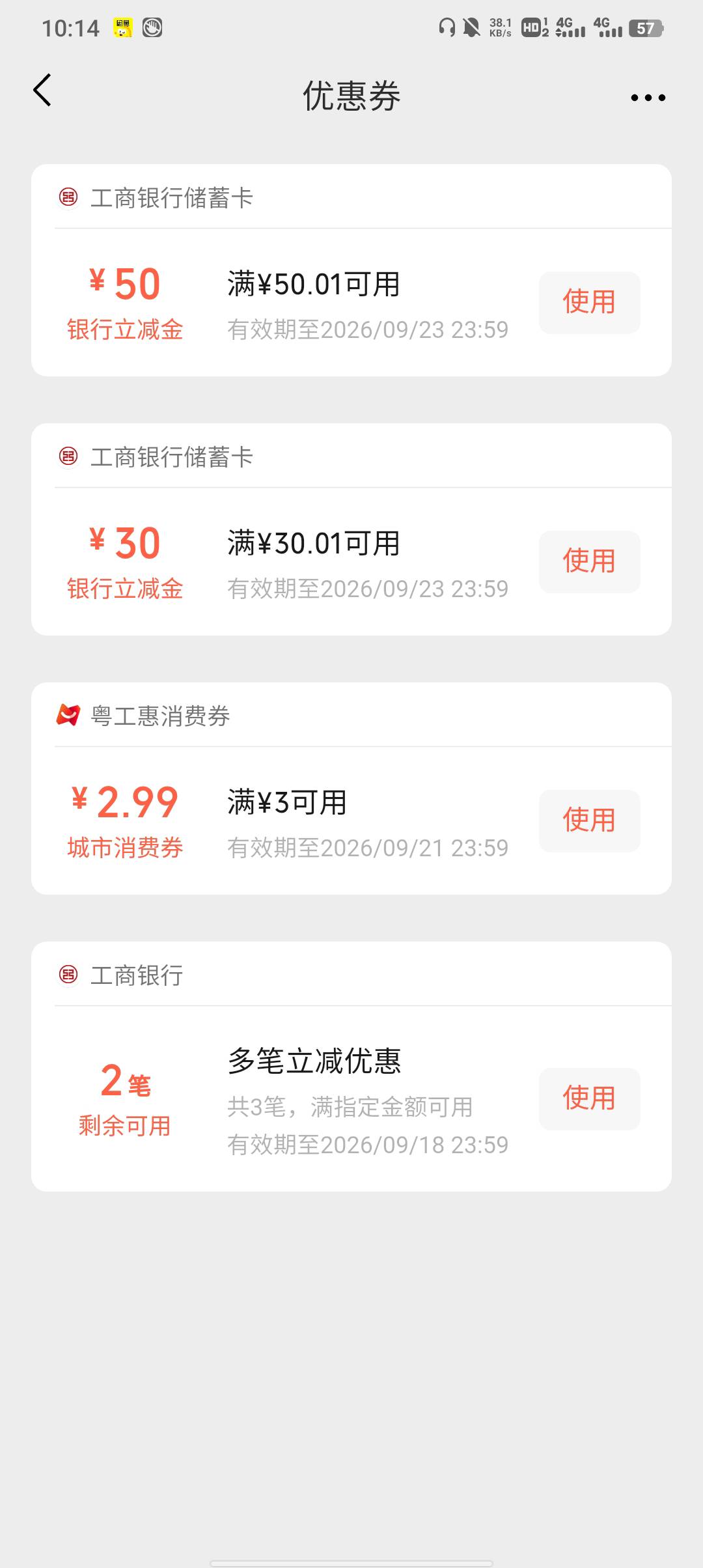 没毛，68买了80大妈立减

49 / 作者:不卡粉底液 / 