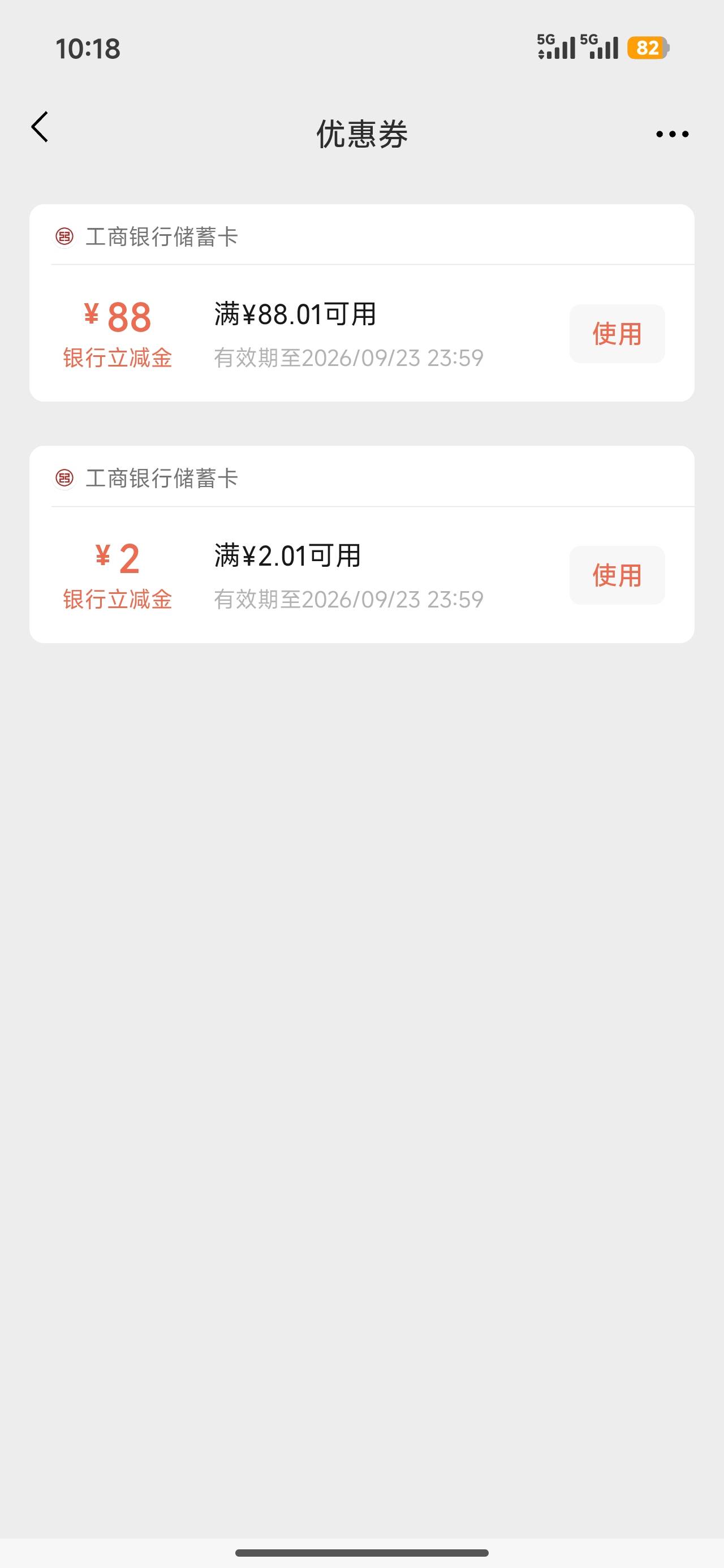 没毛，68买了80大妈立减

62 / 作者:浪名 / 