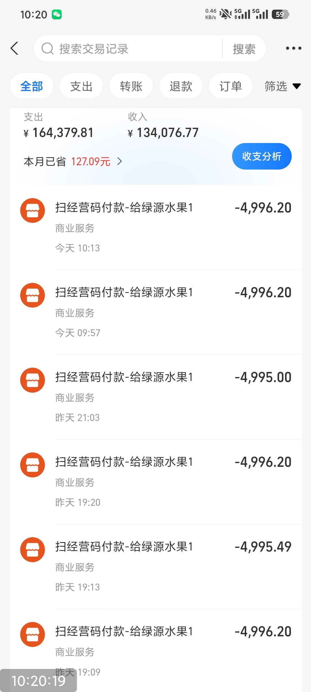 每天就搞点网商数币，扫经营码每天都减

78 / 作者:撸毛小王子 / 