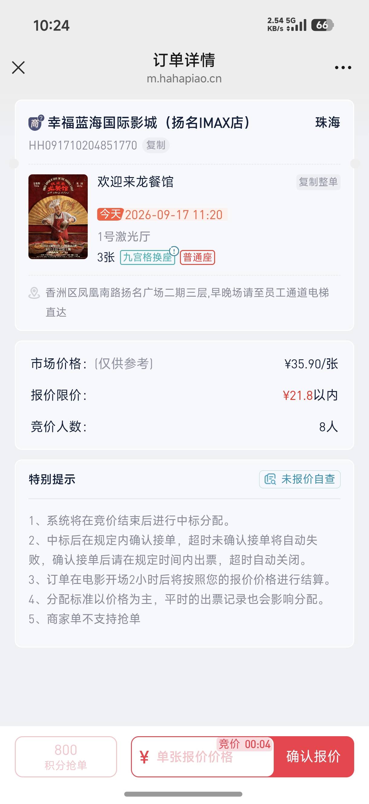 老哥们出这么便宜？

93 / 作者:养只小羊 / 