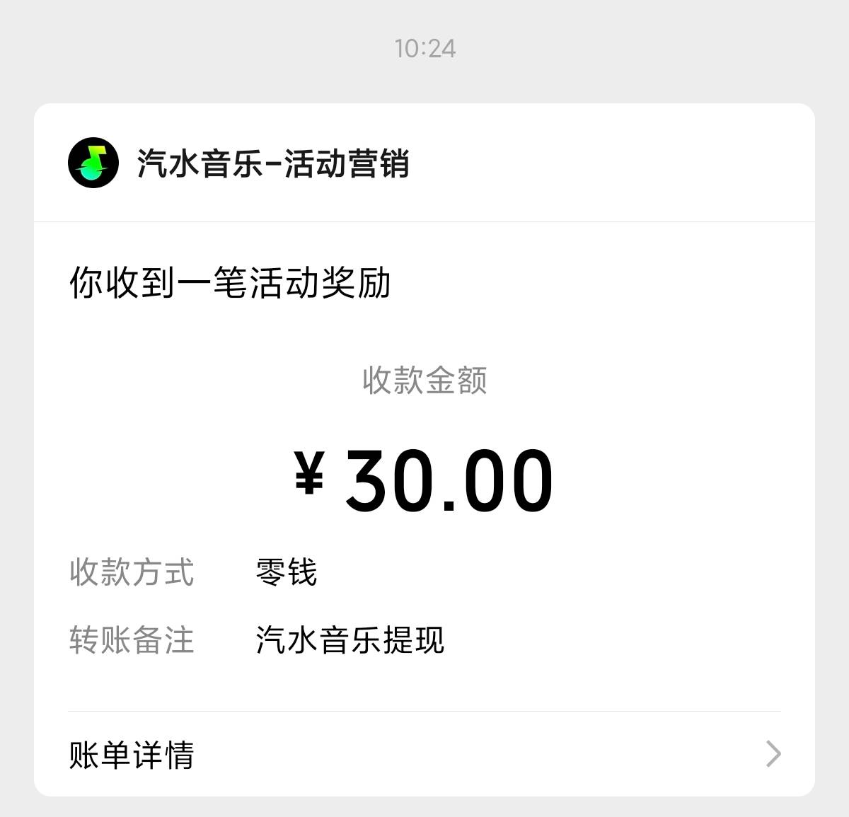 睡醒破零了，就是昨天买的万齐还没到

39 / 作者:峡谷对掏 / 