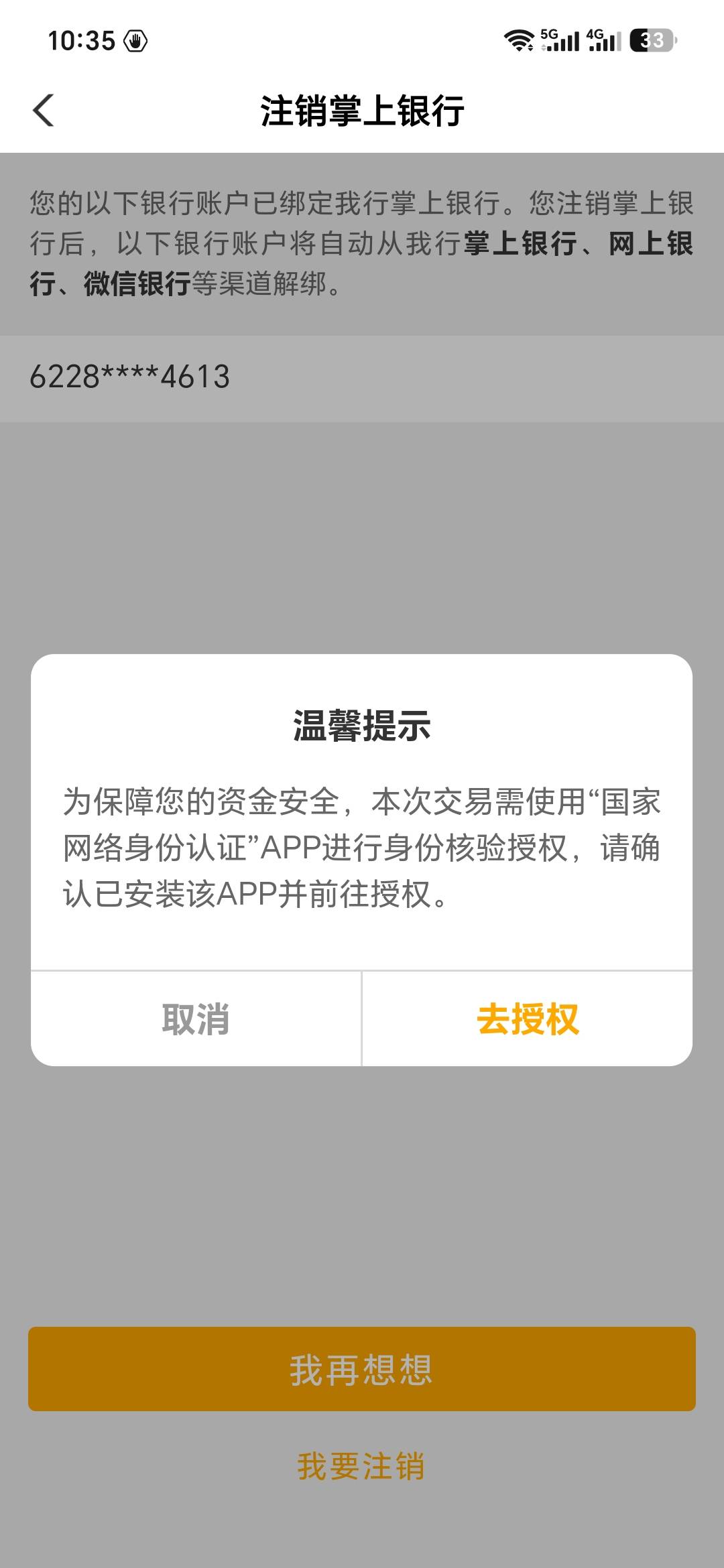 老农搞这种，旧版手机不能注销了

82 / 作者:aa雨中行 / 