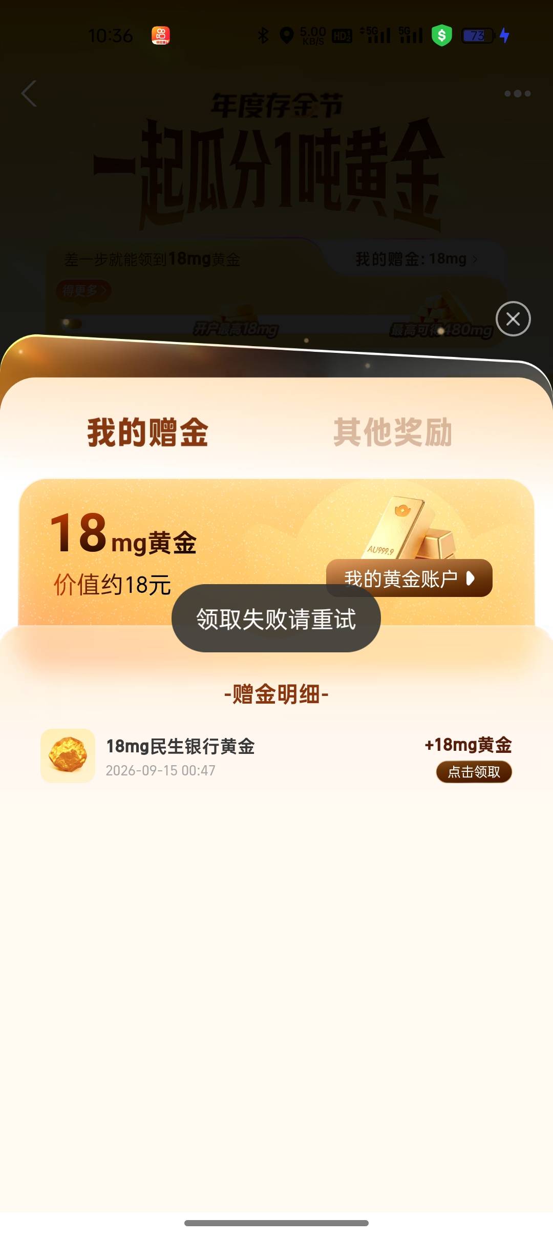 支付宝黄金开户，据说这是被拉黑了

61 / 作者:船到桥头自然-沉 / 