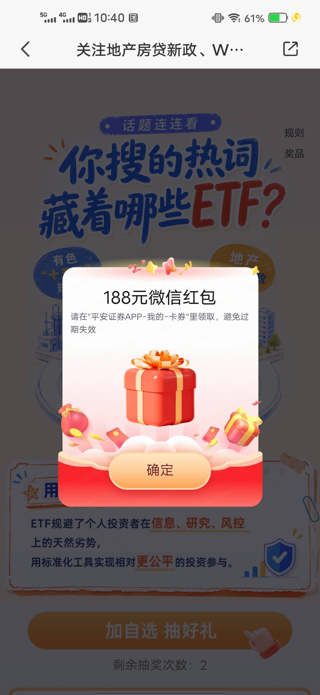 挖槽，搞陆基金差点积分，去平安证券搞点，没想到啊老哥们

10 / 作者:后来、、、 / 