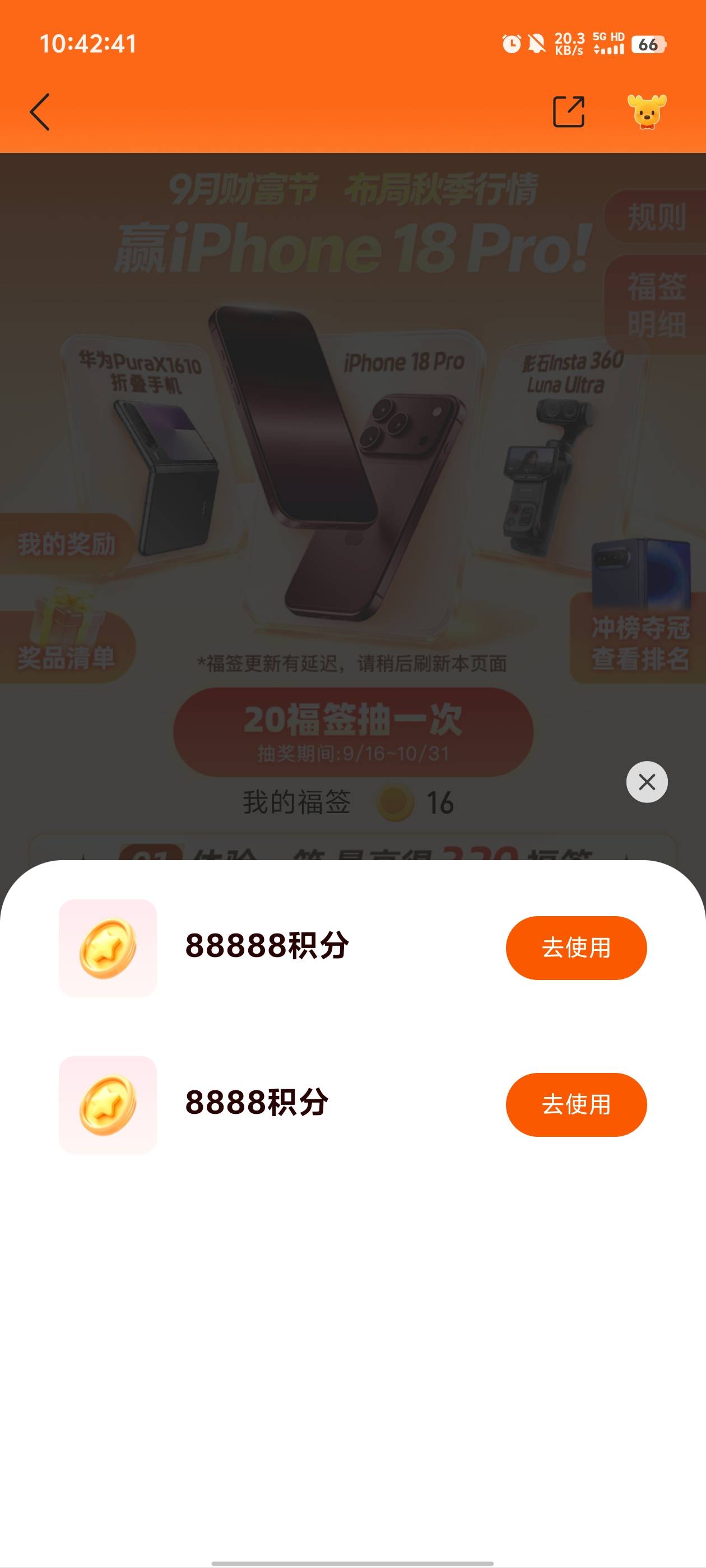 牛批，拉满5号中了一个大的

47 / 作者:元小号 / 