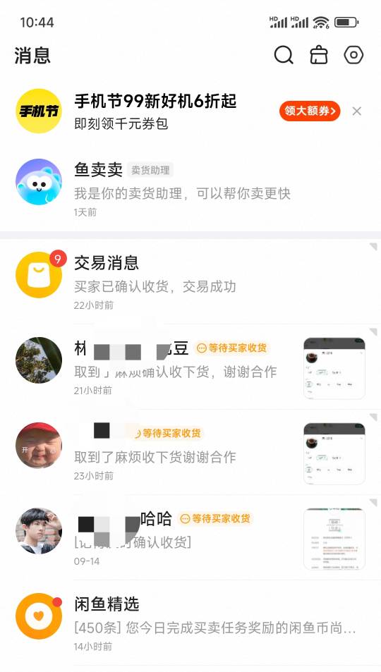 我

39 / 作者:摇摆的苏丹 / 