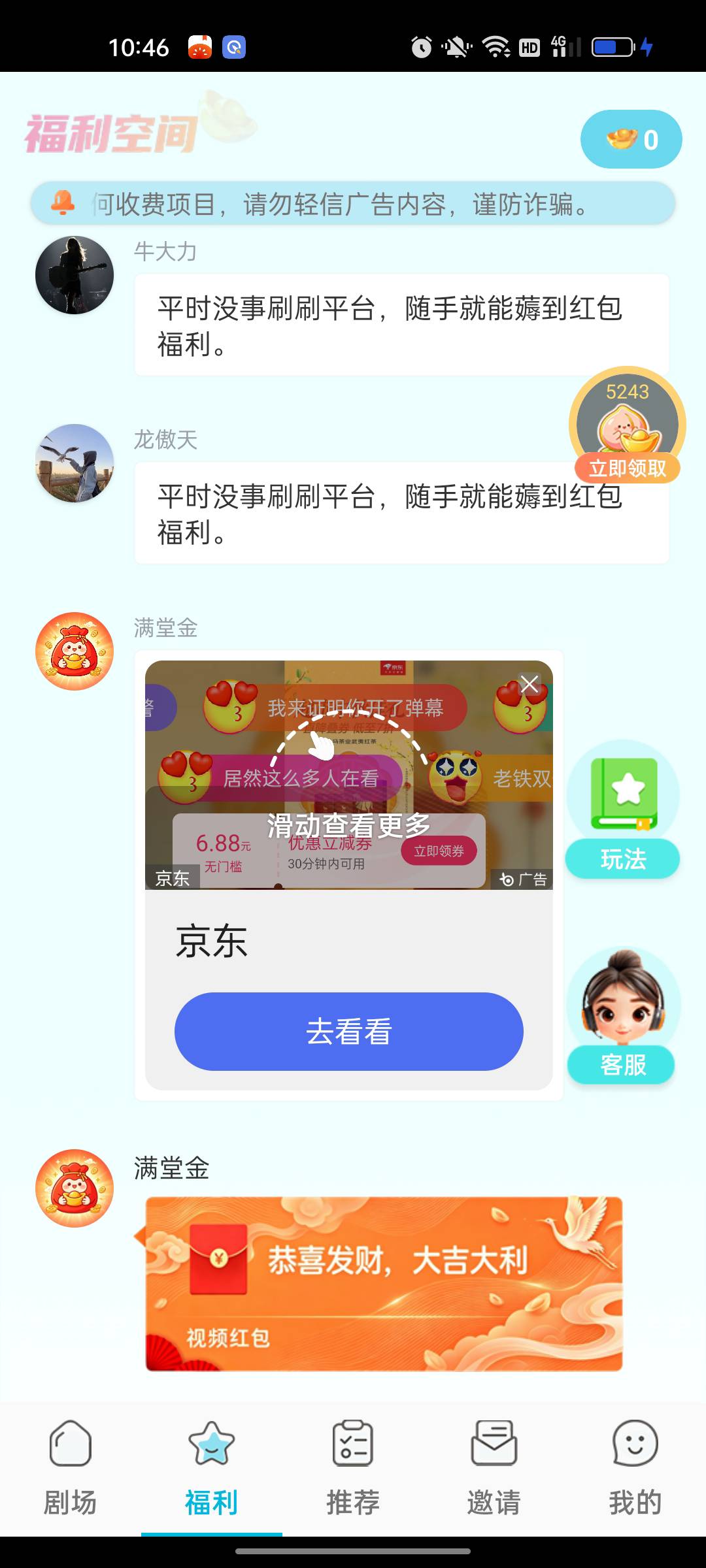 满堂金怎么玩，一定要6666才能领取才会一直满包吗

14 / 作者:夏天悄悄告诉你 / 