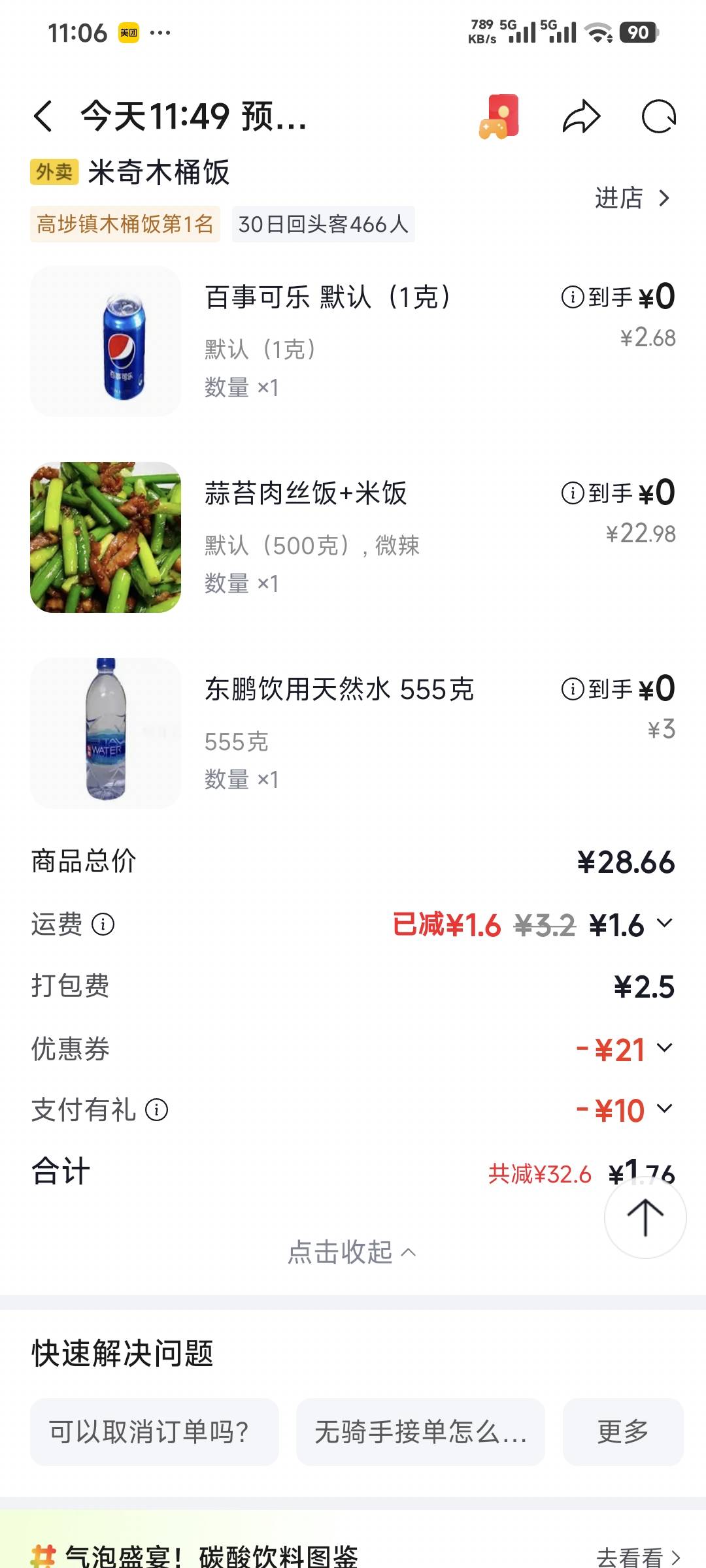 @素质低下 商家会不会干我

28 / 作者:卡农豆包 / 