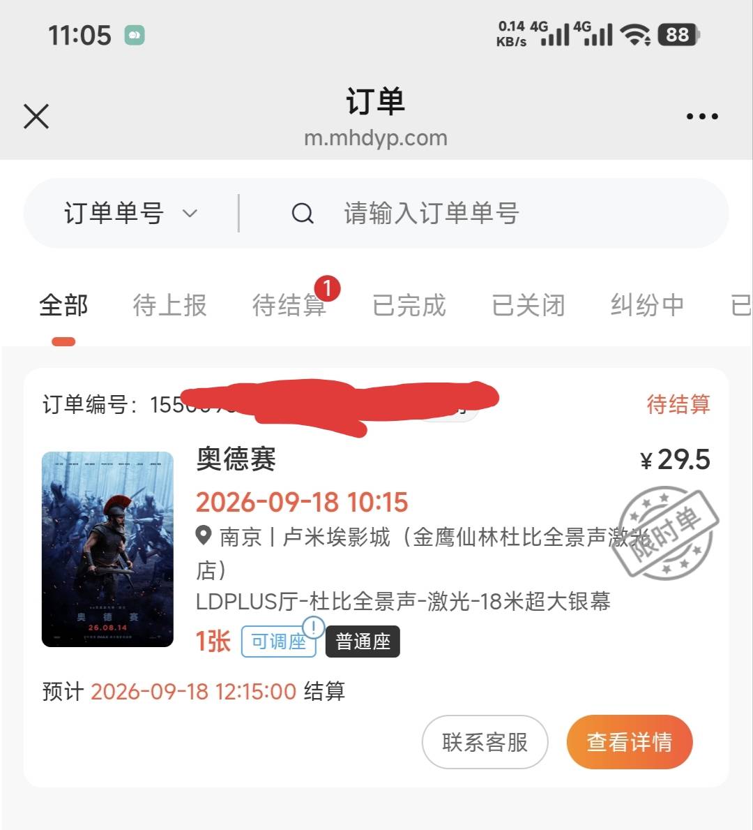 麻花29.5出了，还明天的，太难抢了，之前看到一个90多人报价的，离谱

12 / 作者:嘿嘿hahaha / 