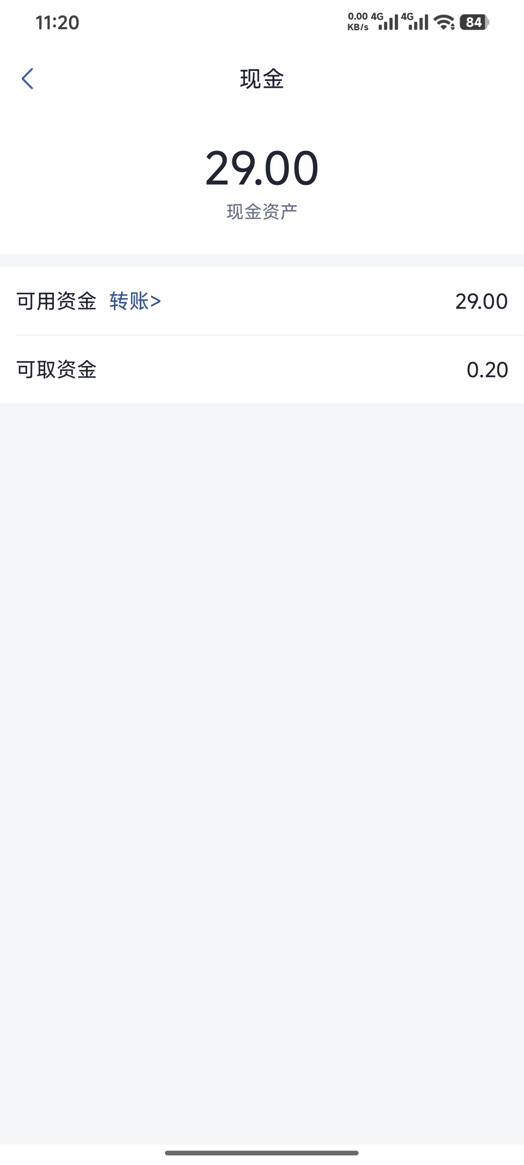 京东国信，etf华宝亏9，卖出了，明天才能提了


2 / 作者:嘿嘿hahaha / 