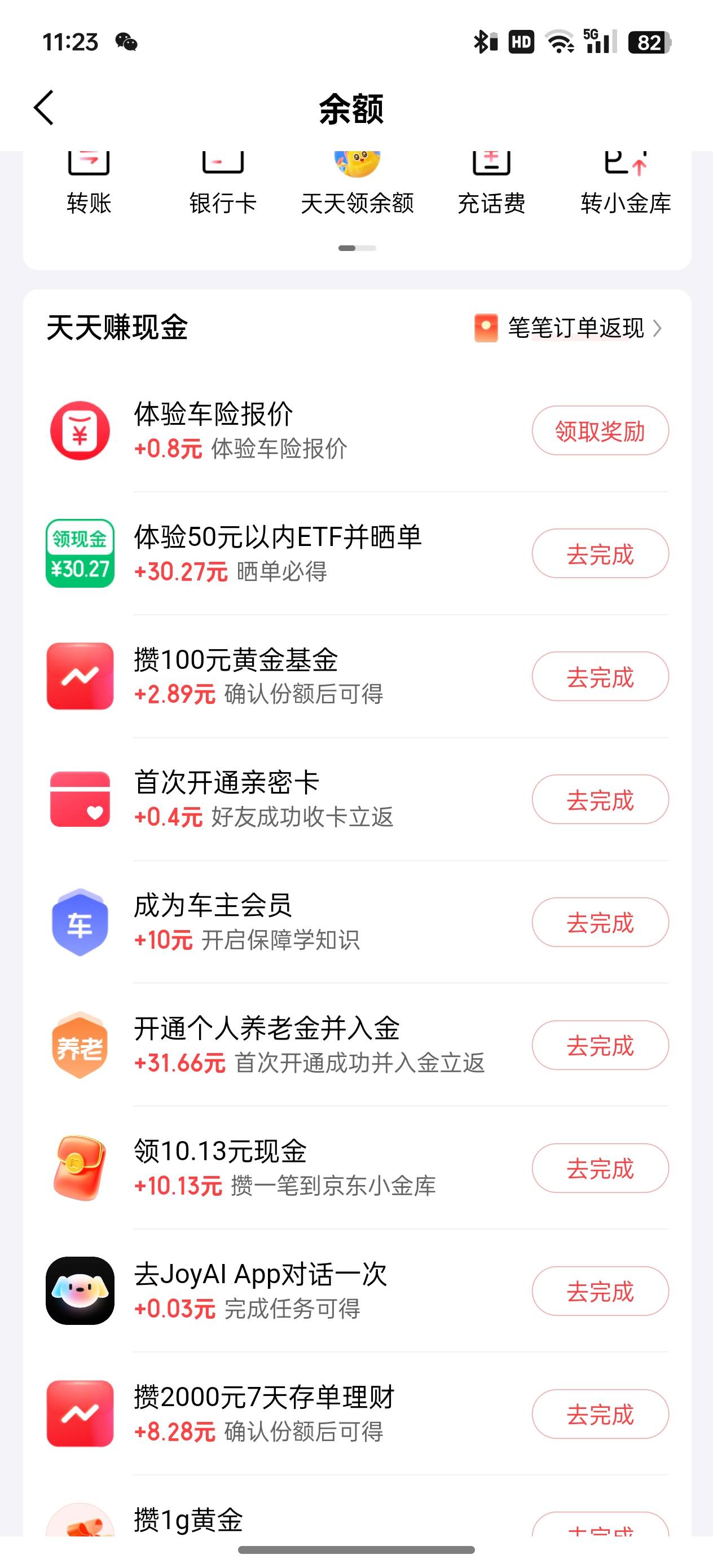京东国信，etf华宝亏9，卖出了，明天才能提了


75 / 作者:执法封府卿 / 
