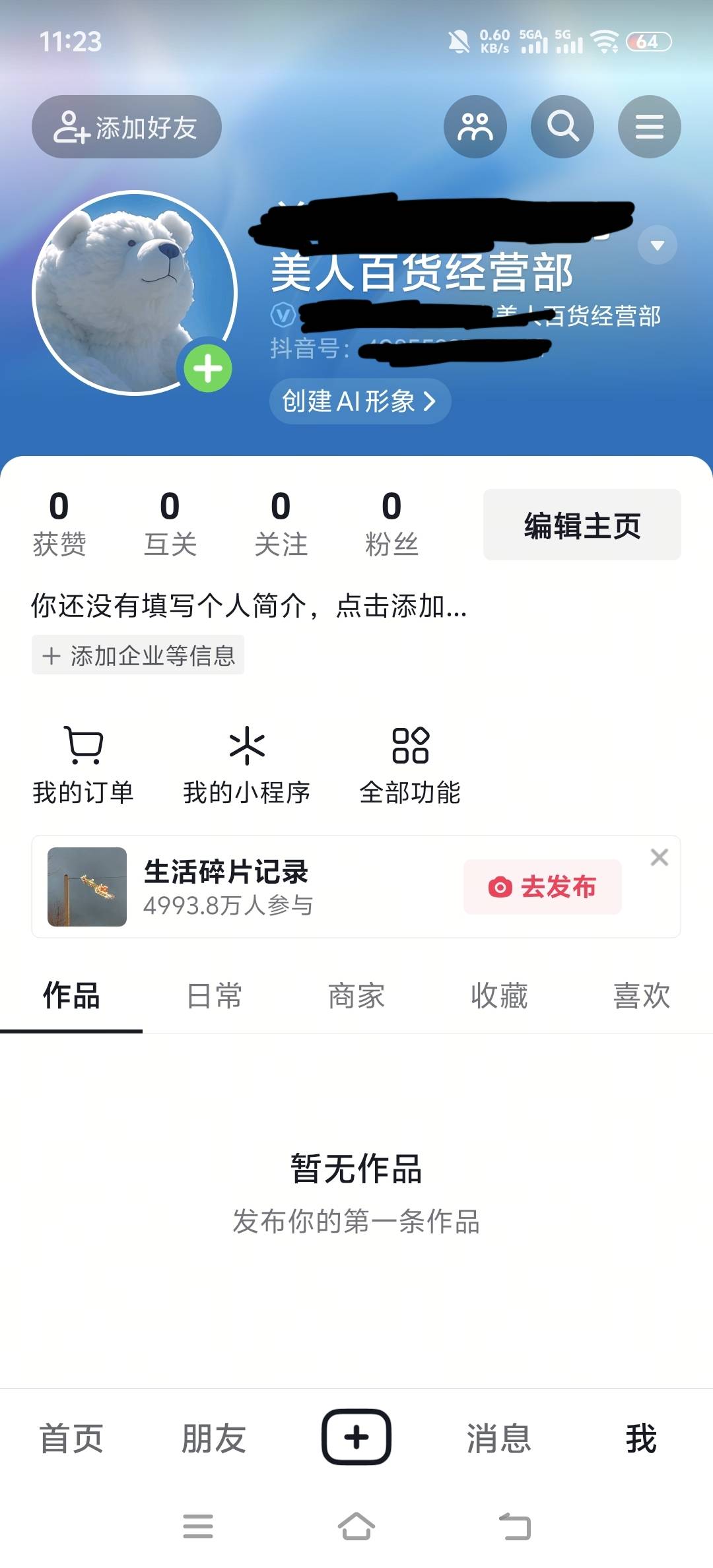 老哥们，这种号有啥用

5 / 作者:青雉吖 / 