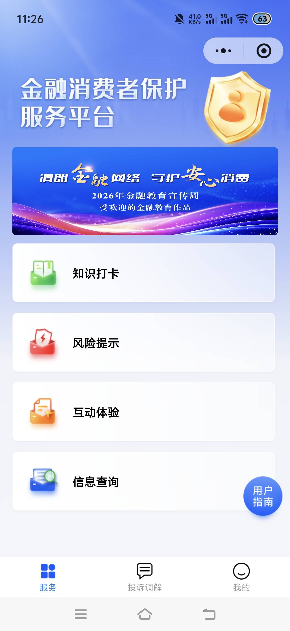这玩意投诉真的有用，现在保险公司求我撤诉怎么撤诉这个？

40 / 作者:挂比了救我鸭 / 