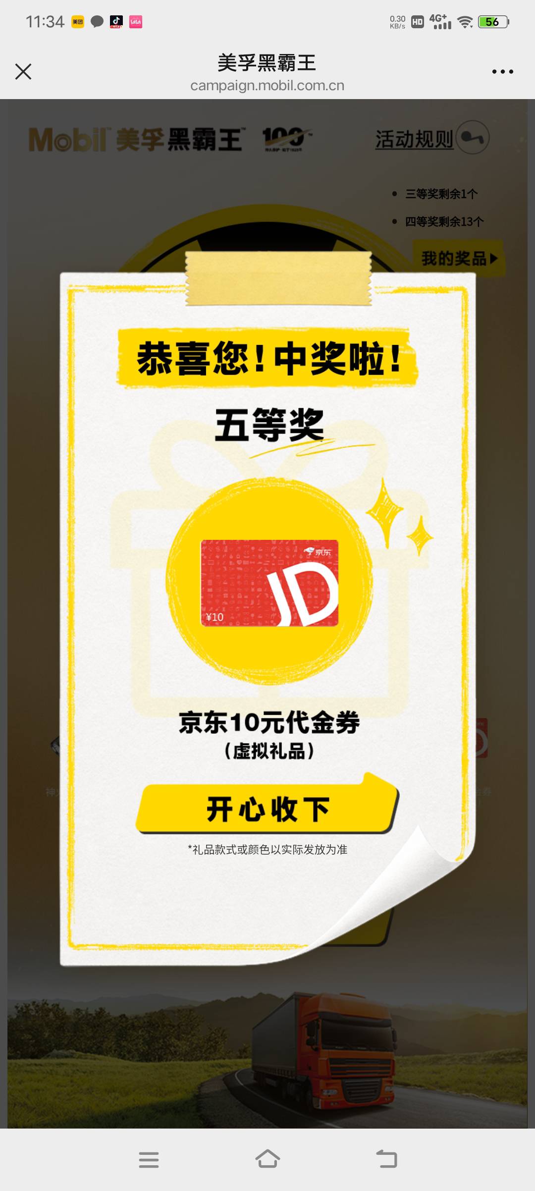 不容易！美孚黑霸王天天都过号，今天中一个

48 / 作者:爱薅毛 / 
