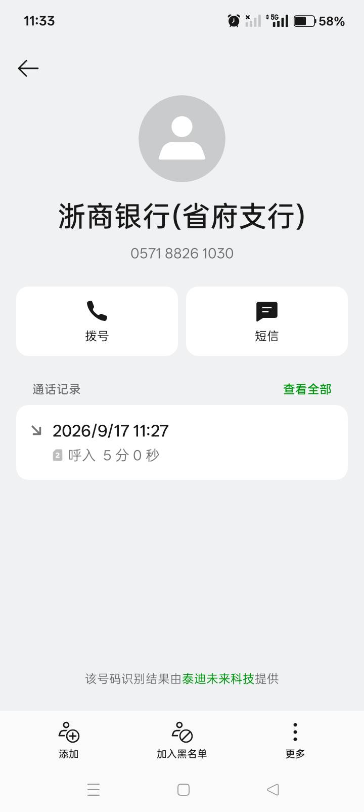 牛批，浙商开不了户。打电话给银行。客服回过来电话意外炸出是因为22年上下分被摁头。66 / 作者:你等等我好不好 / 