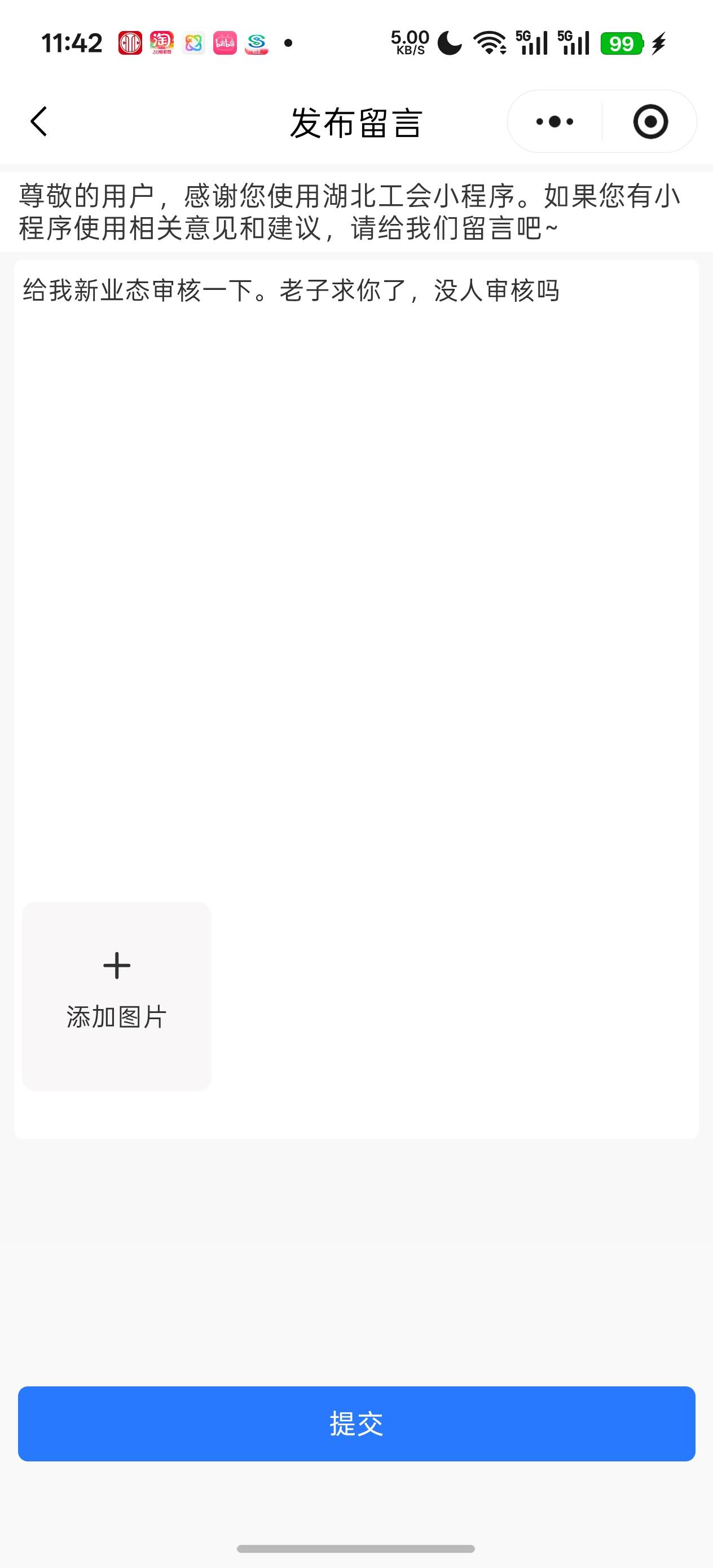 怎么这个b到底能不能审核啊

94 / 作者:充满鲜花的世界 / 